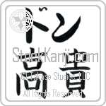 Donn With Meaning Noble (BD0222HKLB_P4021HB1A)