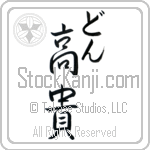 Donn With Meaning Noble (BD0222VHMC_P4021VS2B)