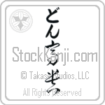 Donn With Meaning Noble (BD0222VHLB_P4021VC2A)