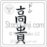 Donn With Meaning Noble (BD0222VKSC_P4021VB2A)