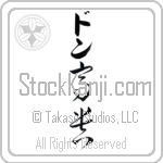 Donn With Meaning Noble (BD0222VKLB_P4021VC2A)