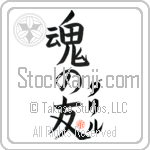 Daryl Is My Soul Mate (BD0231VKC_L5042VB5A)