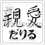 Daryl With Meaning Dear (BD0231HHLH_L5013HS2A)