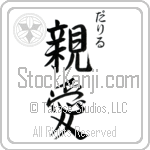 Daryl With Meaning Dear (BD0231VHSC_L5013VS3A)