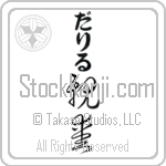 Daryl With Meaning Dear (BD0231VHLB_L5013VC3A)