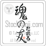 Darell Is My Soul Mate (BD0232VHC_L5042VS5A)