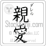 Darrel With Meaning Dear (BD0233VKSC_L5013VB3A)