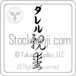 Darrel With Meaning Dear (BD0233VKLB_L5013VC3A)