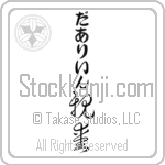 Darline With Meaning Dear (BD0235VHLB_L5013VC3A)