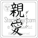 Darline With Meaning Dear (BD0235VKSF_L5013VB3A)