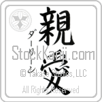 Darline With Meaning Dear (BD0235VKSD_L5013VS3A)