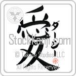 Darcey Is My Love (BD0239VKC_L5041VB4A)