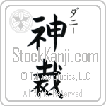 Dannie With Meaning God Judges (BD0240VKSC_N3000VB2A)