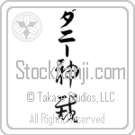 Dannie With Meaning God Judges (BD0240VKLB_N3000VC2B)