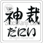 Dani With Meaning God Judges (BD0241HHLH_N3000HS2A)