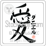 Daniell Is My Love (BD0243VKC_L5041VB4A)