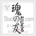 Danyelle Is My Soul Mate (BD0245VHC_L5042VS5A)