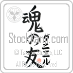 Danyell Is My Soul Mate (BD0246VKC_L5042VB5A)