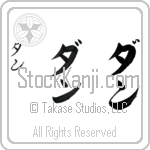 Dann (dan, dan) Dann (dan, dan)