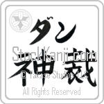 Dann With Meaning God Judges (BD0250HKLB_N3000HB2A)