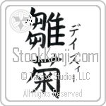 Daisey With Meaning Daisy (BD0253VKSF_F3004VB2A)