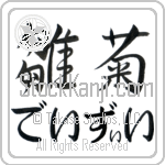 Daysi With Meaning Daisy (BD0254HHMH_F3004HS2A)