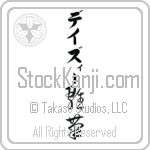 Daysi With Meaning Daisy (BD0254VKLB_F3004VC2B)