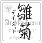 Daysi With Meaning Daisy (BD0254VKSD_F3004VS2A)