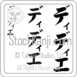 Didier (dee-dee-e, didie) Didier (dee-dee-e, didie)