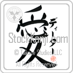 Dieter Is My Love (BD0258VKC_L5041VB4A)