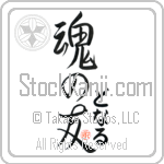 Donal Is My Soul Mate (BD0260VHC_L5042VS5A)