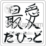 David With Meaning Beloved (BD0261HHLH_L5012HS2A)