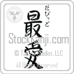 David With Meaning Beloved (BD0261VHSC_L5012VS3A)