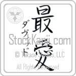 David With Meaning Beloved (BD0261VKSD_L5012VS2A)