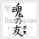 Des Is My Soul Mate (BD0264VKC_L5042VB5A)