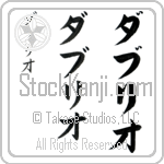 Dablio (dab-lee-o, daburio) Dablio (dab-lee-o, daburio)