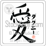 Dagney Is My Love (BD0273VKC_L5041VB4A)