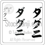 Dagny (dag-nee, daguni) Dagny (dag-nee, daguni)