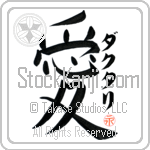 Daktari Is My Love (BD0278VKC_L5041VB4A)