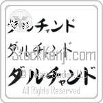 Dalchand (BD0279HKC)