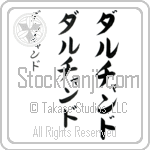 Dalchand (BD0279VKC)