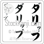 Dalip (dah-liP, darippu) Dalip (dah-liP, darippu)