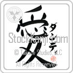 Dandy Is My Love (BD0286VKC_L5041VB4A)