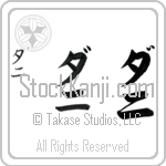 Dani (da-nee, dani) Dani (da-nee, dani)