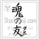 Dani Is My Soul Mate (BD0287VKC_L5042VB5A)