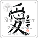 Dania Is My Love (BD0288VKC_L5041VB4A)