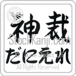 Daniele With Meaning God Judges (BD0289HHLH_N3000HS2A)