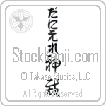 Daniele With Meaning God Judges (BD0289VHLB_N3000VC2B)