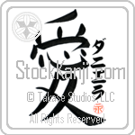 Daniella Is My Love (BD0290VKC_L5041VB4A)