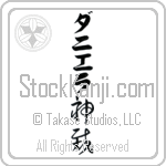 Daniella With Meaning God Judges (BD0290VKLB_N3000VC2A)